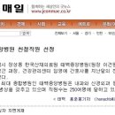 전국매일