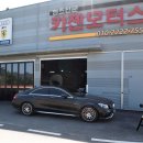 [미사 카젠모터스] CLS63 AMG 4MATIC S (W218) V8바이터보 오일류 메인터넌스 및 63AMG용 프론트, 리어 순정 브레이크 패드, 센서 교환 (벤츠 순정품) !! 이미지