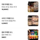 [수원/수원역] 일본식 야키니쿠 모든 메뉴가 무한리필? 야키니쿠루 첫 방문 후기