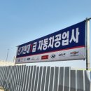 럭키자동차공업사 - 수원시 장안구 경수대로775번길 7 | 럭키자동차공업사