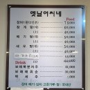 옛날어씨네집 이미지