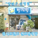 지구대 빨래방 이미지