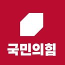 박근혜 대통령님, 국힘당을 없애고 창당하십시오 이미지