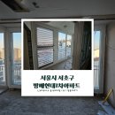 현대1차아파트 - 북구 | 현대1차아파트