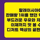 송내전자 이미지