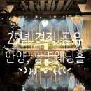안양무역센터 | [결혼준비] 25년 광명무역센터컨벤션 견적 공유, 안양 웨딩홀 3곳 간단 비교, 견적(계약x, 당일계약혜택)