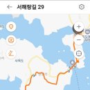 서해랑길 29코스 이미지