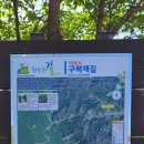 원주굽이길 13코스 구력재길 네이버블로그