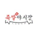 주식회사 정도기업 이미지