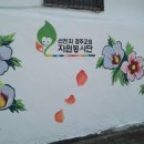 송하경로당 이미지