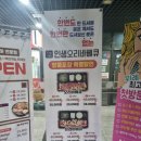 인생오리바베큐 위례점