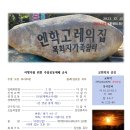 231231주일예배순서(송년주일) 이미지