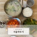 광주 서울깍두기 본점 / 상무지구 설렁탕은 무조건 여기