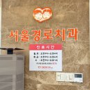 강화바른치과의원 이미지