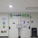 인제대학교(늘빛관식당)