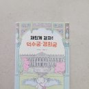 무덕유치원 | 재밌게 걷자! 덕수궁, 경희궁 - 한국사와 함께한 궁궐 이야기