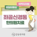 감동한의원 이미지