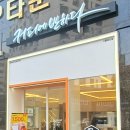 커피에반하다시흥 - 시흥시 새재로 11 | 커피에반하다시흥