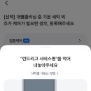 런드리 코인 세탁 이미지