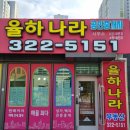 율하푸르지오부동산중개사무소 이미지