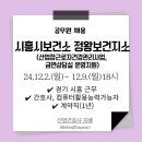 시흥시보건소정왕보건지소 이미지