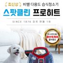 클린히트 이미지