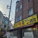 건방진육곳간