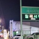 북삼횟집 이미지