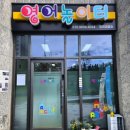레베카의영어놀이터