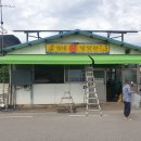 성내떡방앗간 - 고창군 낙산로 440 | 성내떡방앗간