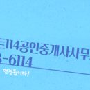 동일스카이공인중개사사무소 이미지