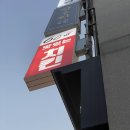 충주 용산동 60계치킨 양념치킨순살 포장