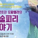 마술피리 이미지