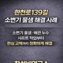 한천로139길 네이버블로그