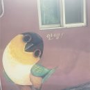 물꼬방 - 달서구 화암로 331 | [물꼬방 후기] 노을을 보러 동쪽으로 간 사람들(feat.AI반)