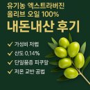 오일박사 | 유기농 엑스트라버진 올리브 오일 100% 내돈내산 후기^^