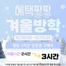 [내돈내산] 플렉스키즈 분당 수내점 방문 후기