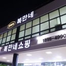 복만네식품 | 대명동신상카페 대구베이커리카페 복만네 방문후기