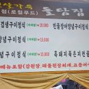 돌담집본관