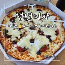 청년피자김해장유점 네이버블로그
