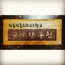 한국전통문화고등학교 이미지