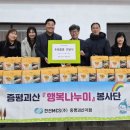 증평지역자활센터(지점) 이미지