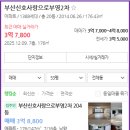 부산신호사랑으로부영 2차 이미지