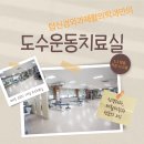 탑신경외과재활의학과의원 이미지