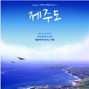 12/31~1/2일(선내1박호텔1박3일) 2023년 한일 고속페리(골드스텔라호) 선상일출 한라산눈꽃산행 &amp; 제주관광 이미지