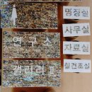 옻칠과 자개공예 이미지