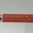 던킨부천 이미지