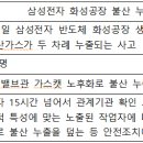삼성화학 이미지