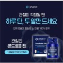 관절타임