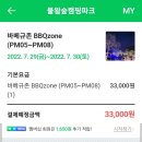 물왕숲캠핑파크매점